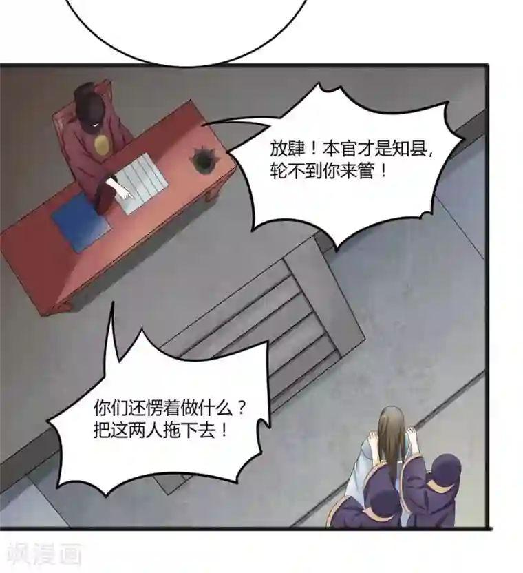 他来了，请闭嘴第7话