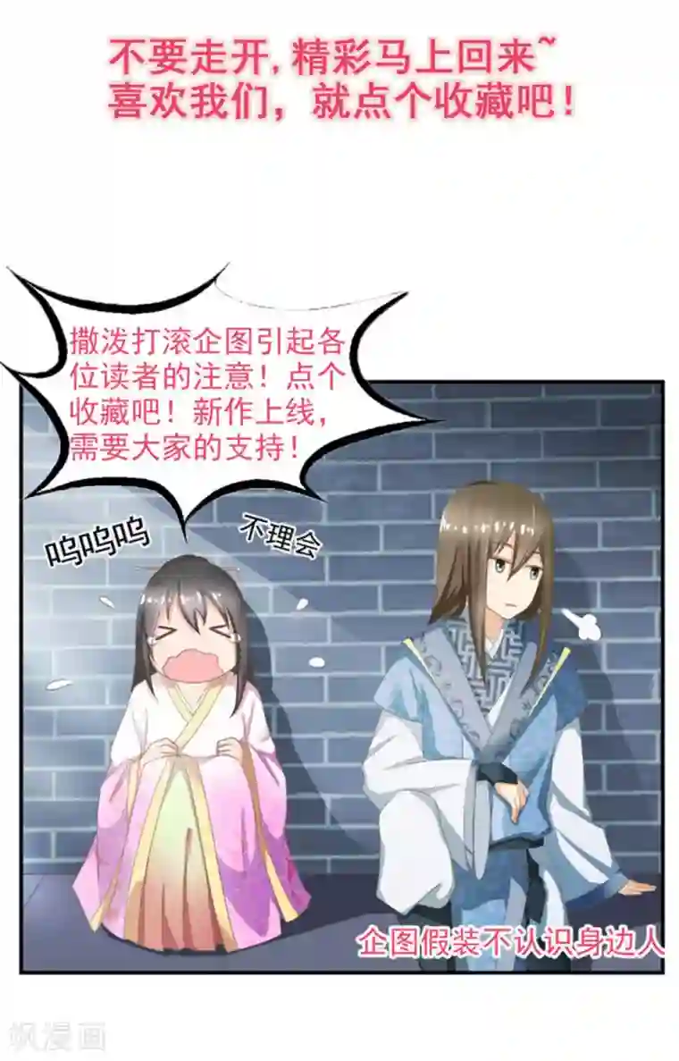 他来了，请闭嘴第7话