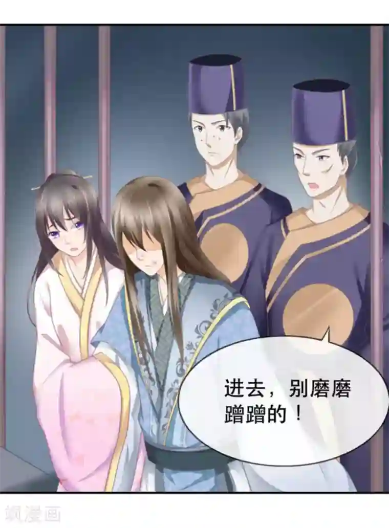 他来了，请闭嘴第8话