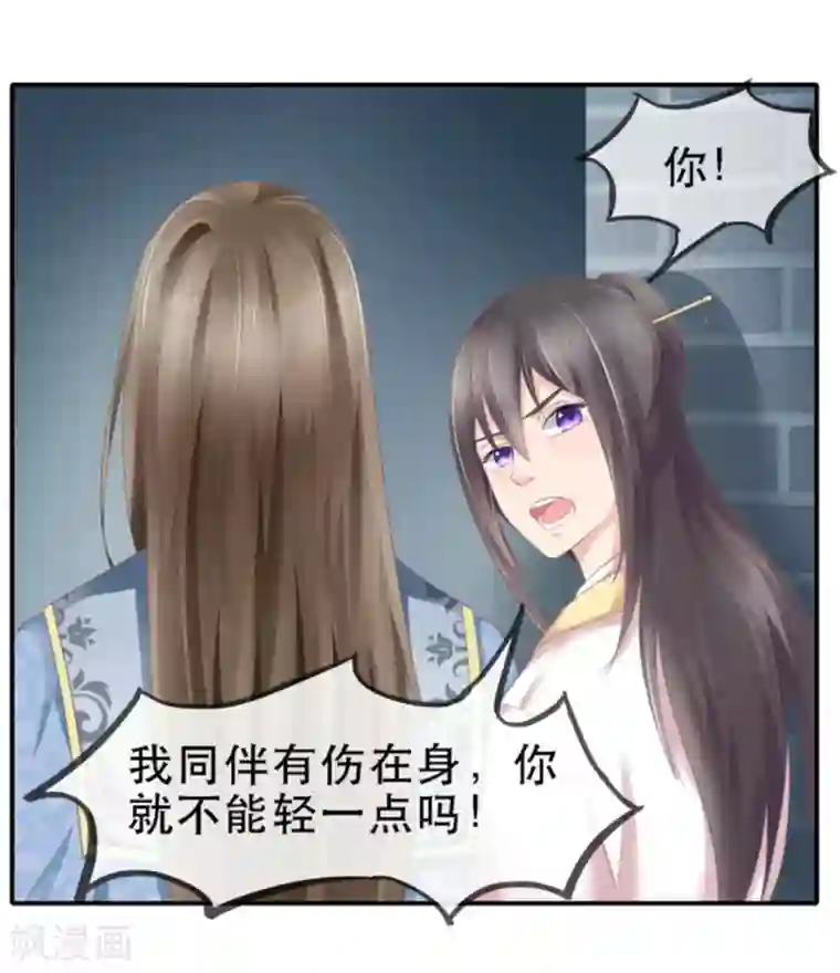 他来了，请闭嘴第8话