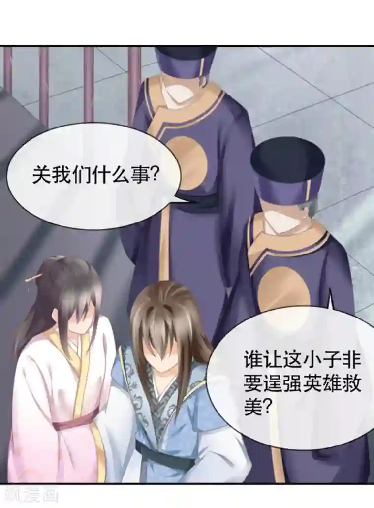 他来了，请闭嘴第8话