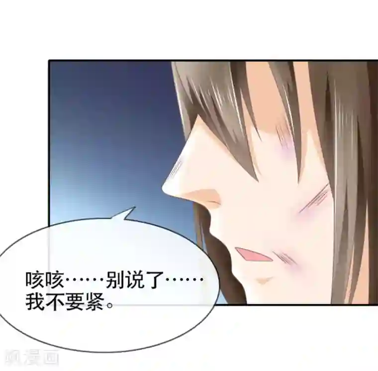 他来了，请闭嘴第8话