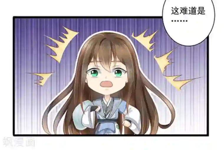 他来了，请闭嘴第15话