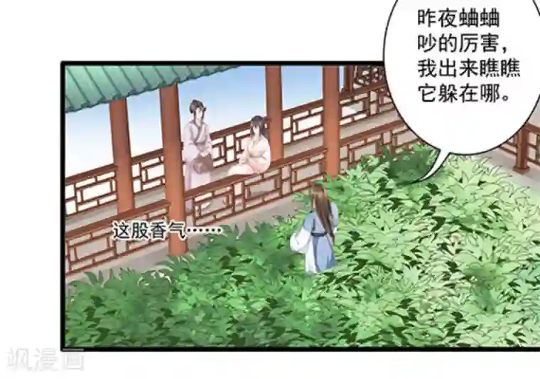 他来了，请闭嘴第15话