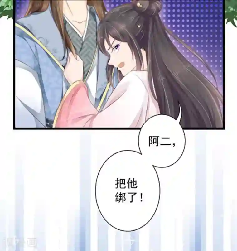 他来了，请闭嘴第15话