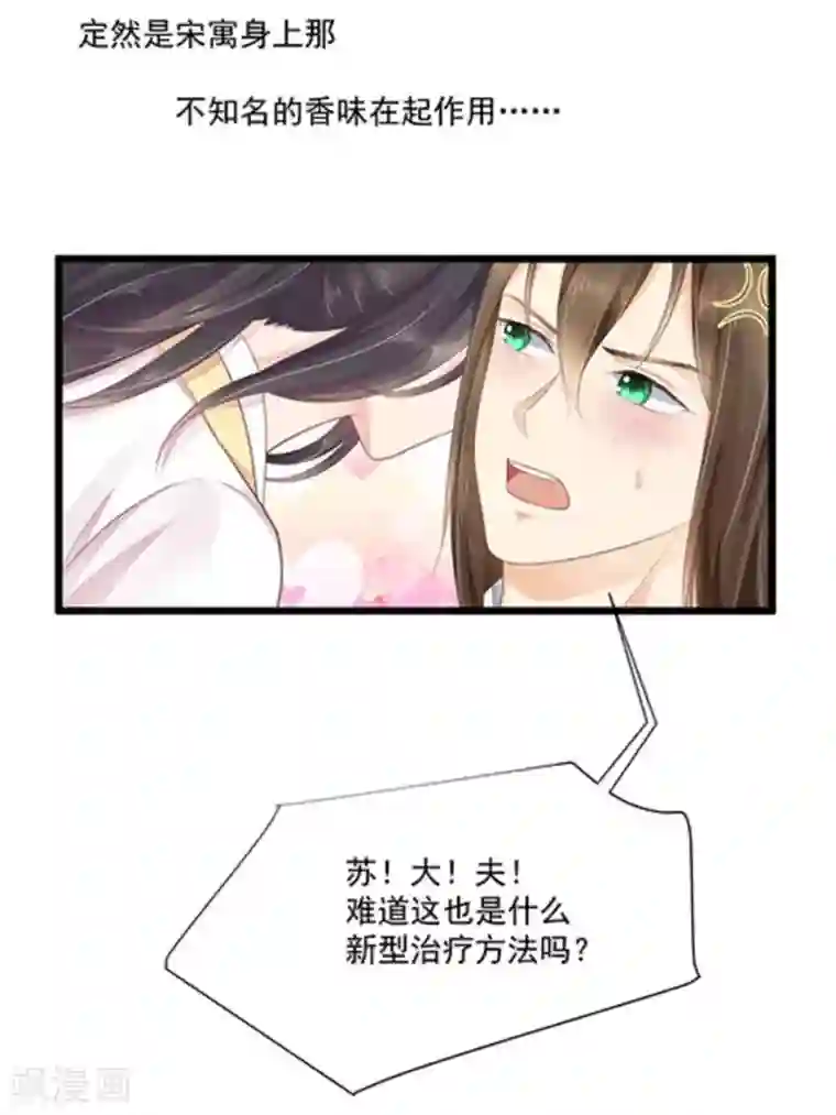 他来了，请闭嘴第15话