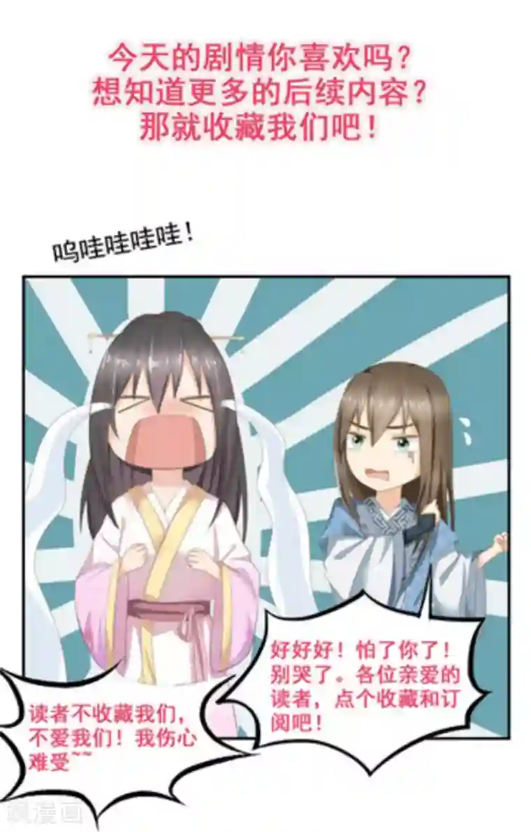 他来了，请闭嘴第15话