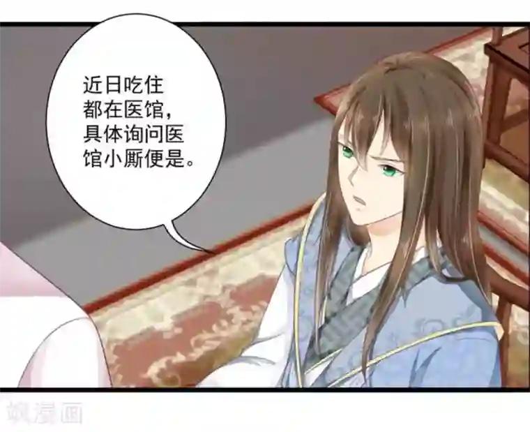 他来了，请闭嘴第16话