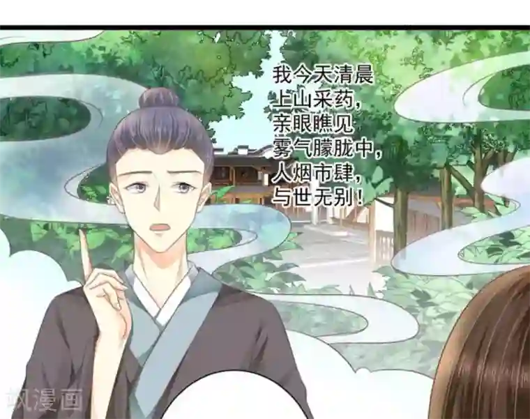 他来了，请闭嘴第16话