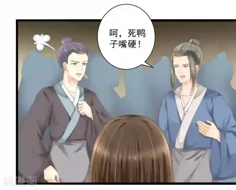 他来了，请闭嘴第16话