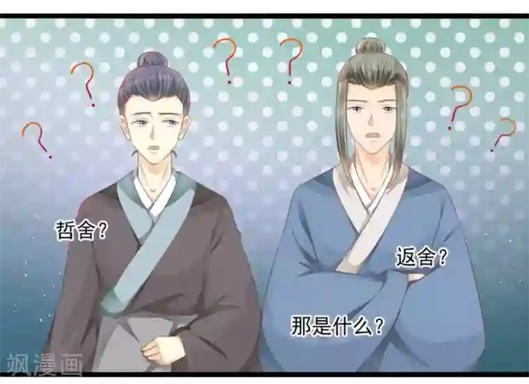 他来了，请闭嘴第16话