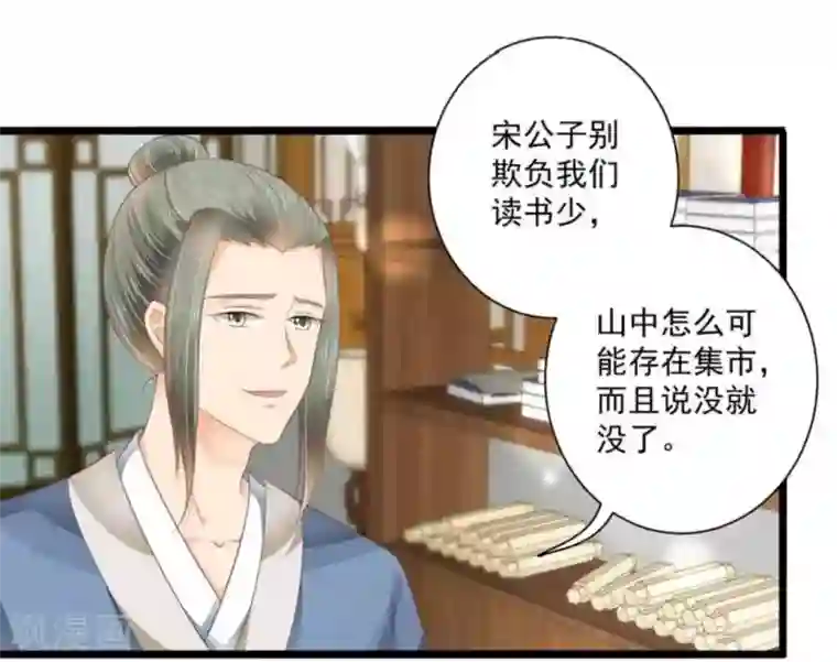 他来了，请闭嘴第16话