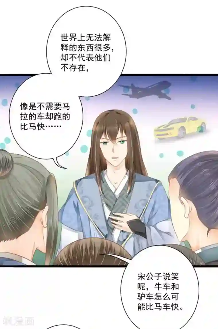 他来了，请闭嘴第16话