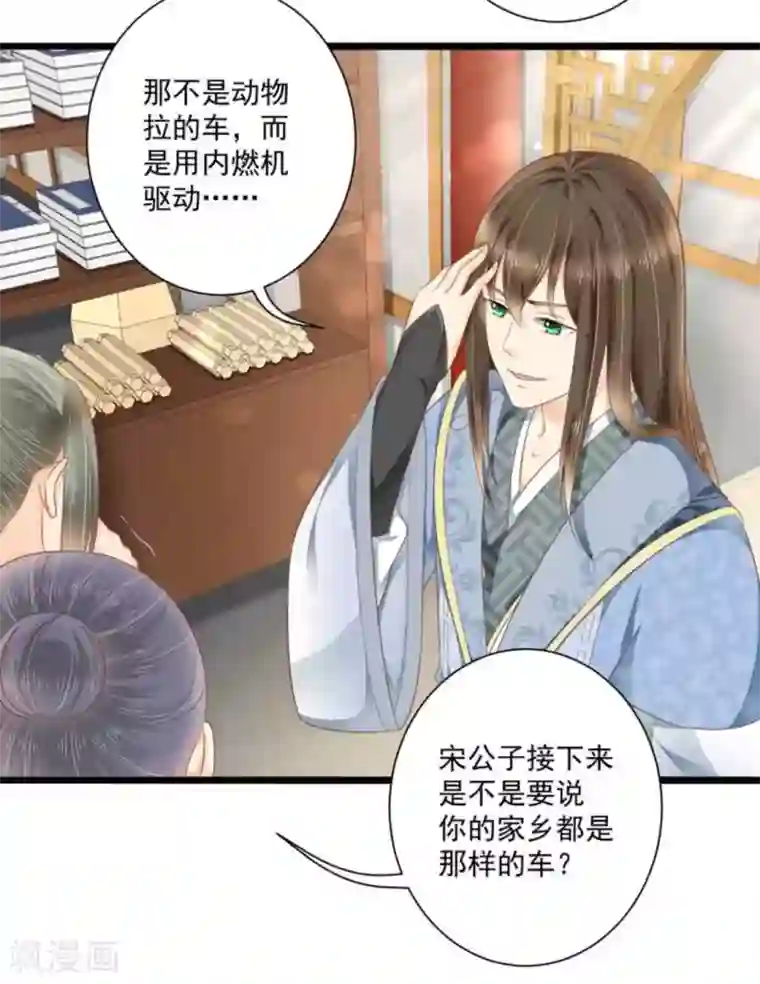 他来了，请闭嘴第16话