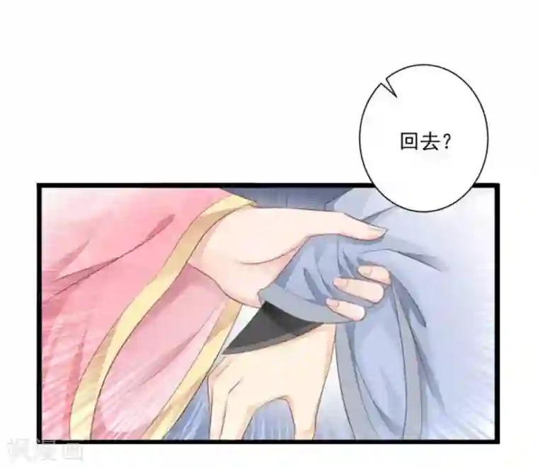 他来了，请闭嘴第16话