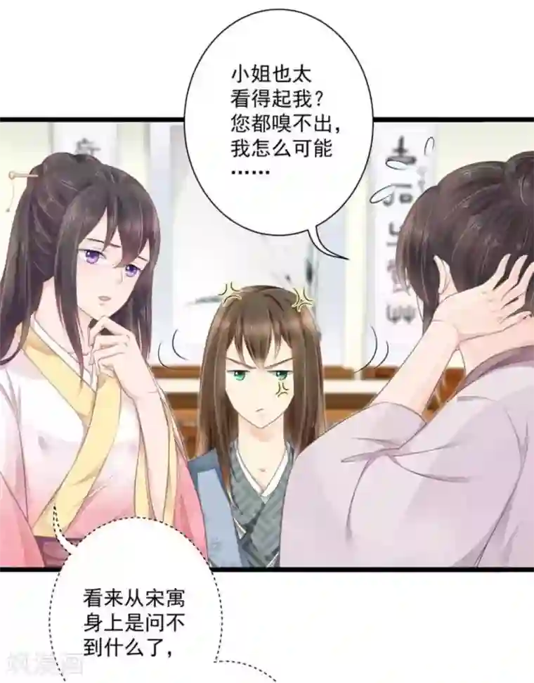 他来了，请闭嘴第16话