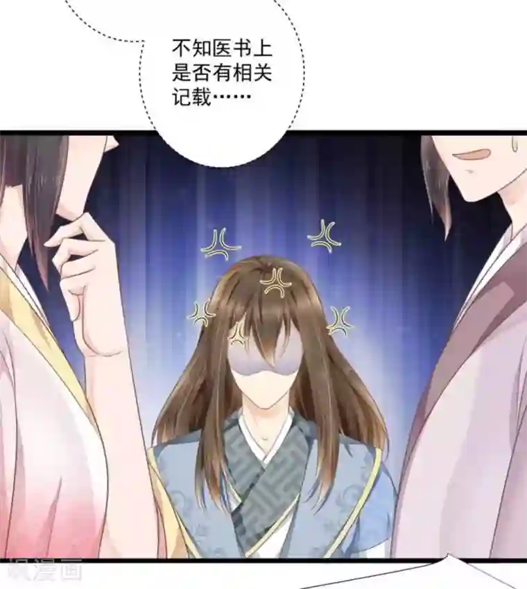 他来了，请闭嘴第16话