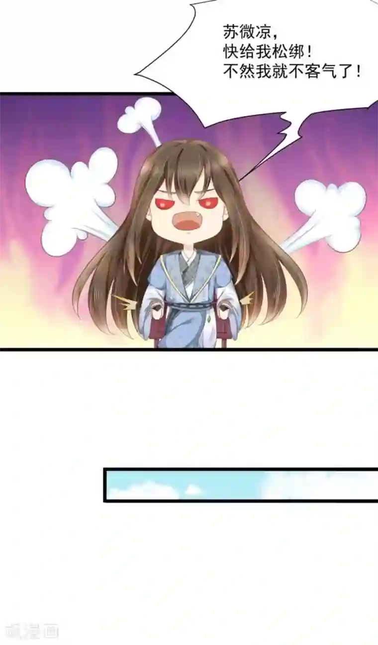 他来了，请闭嘴第16话