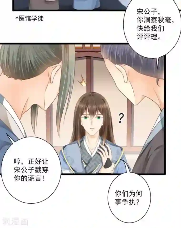 他来了，请闭嘴第16话