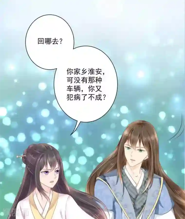 他来了，请闭嘴第17话