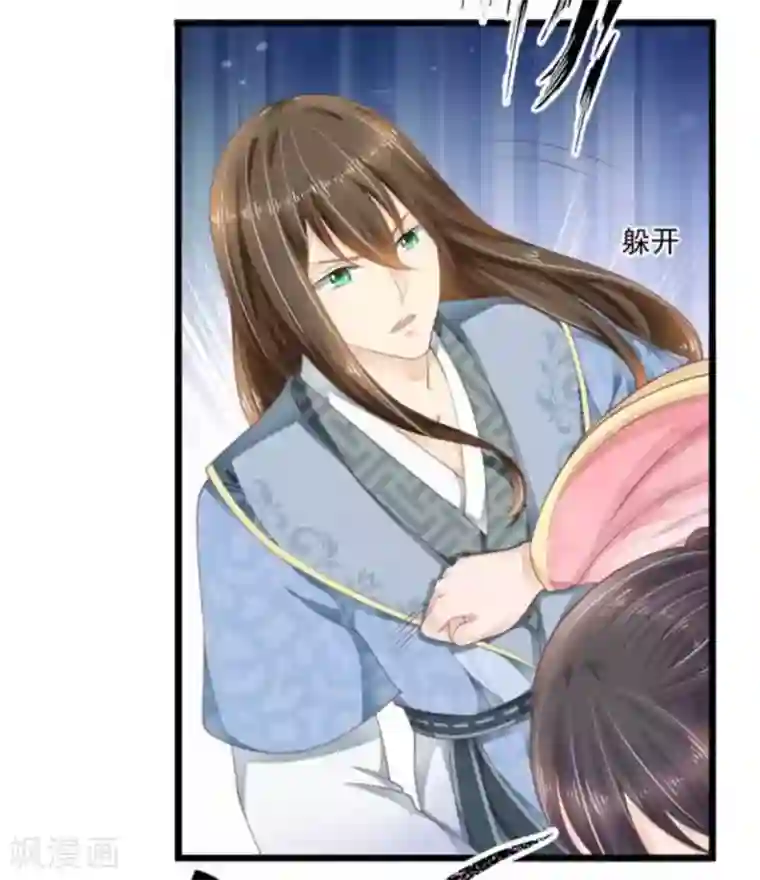 他来了，请闭嘴第17话