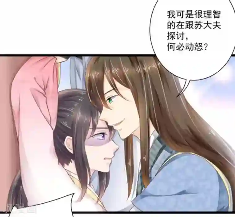 他来了，请闭嘴第17话