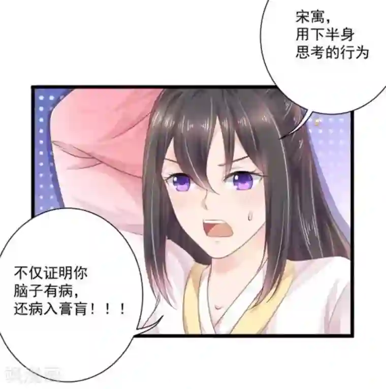 他来了，请闭嘴第17话