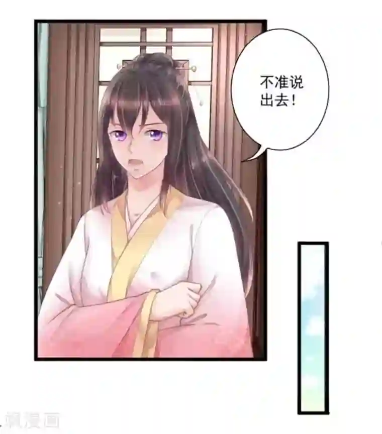 他来了，请闭嘴第17话