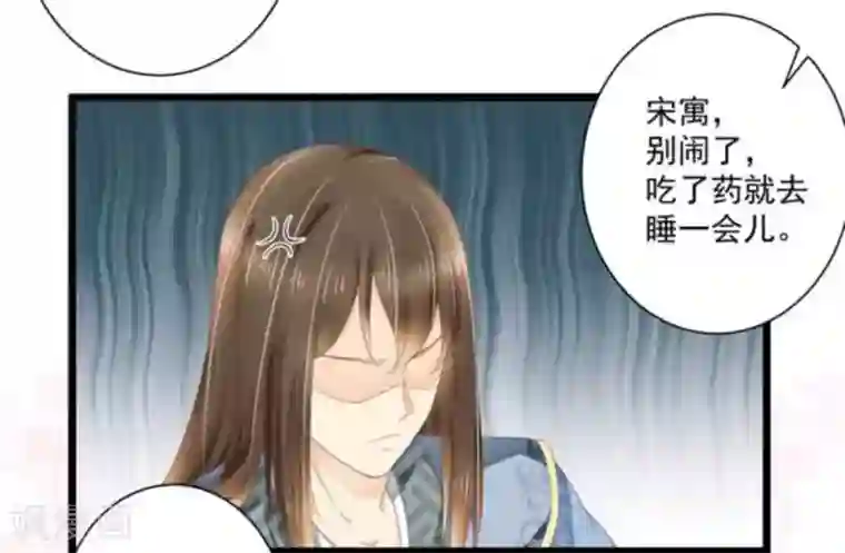 他来了，请闭嘴第17话