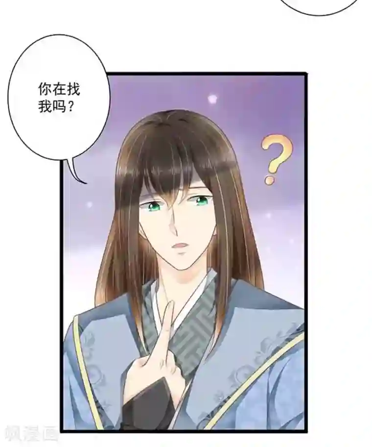 他来了，请闭嘴第18话