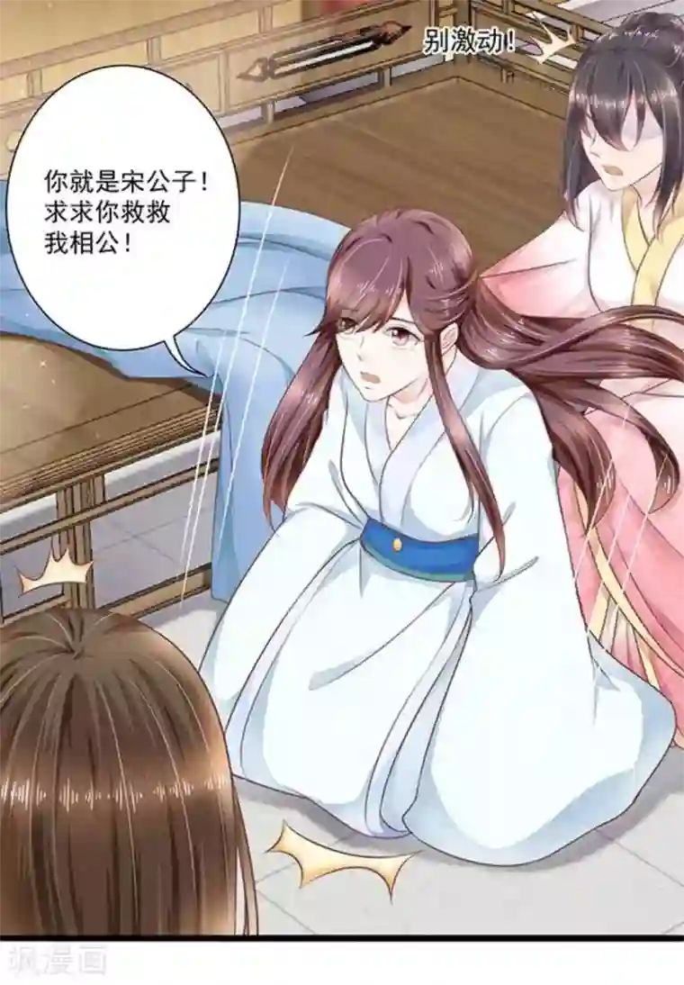 他来了，请闭嘴第18话