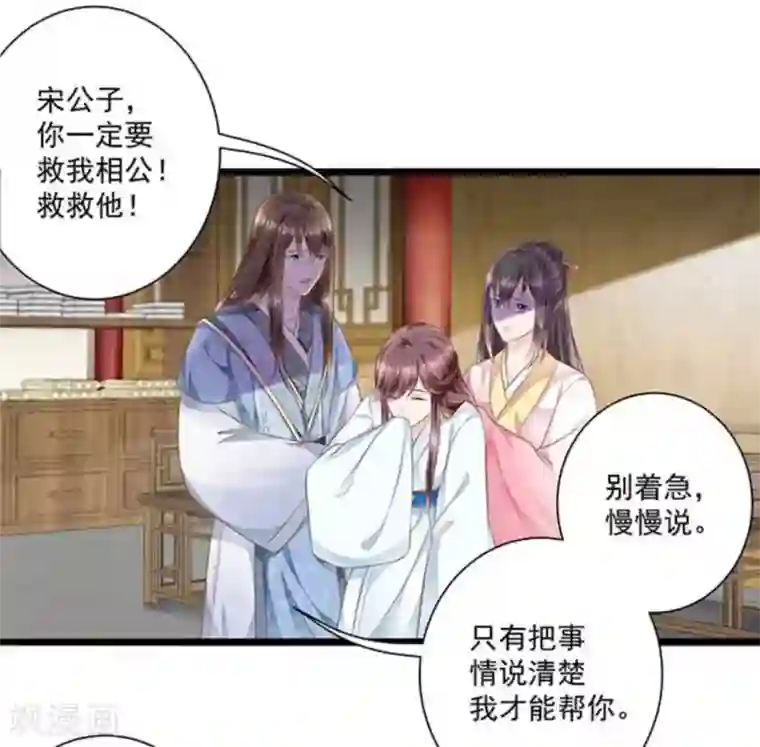 他来了，请闭嘴第18话