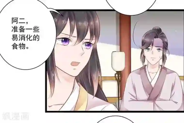 他来了，请闭嘴第18话