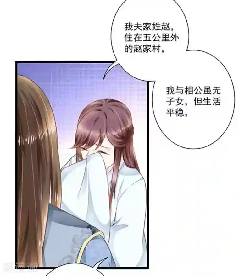 他来了，请闭嘴第18话