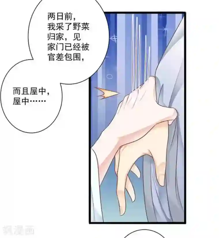 他来了，请闭嘴第18话