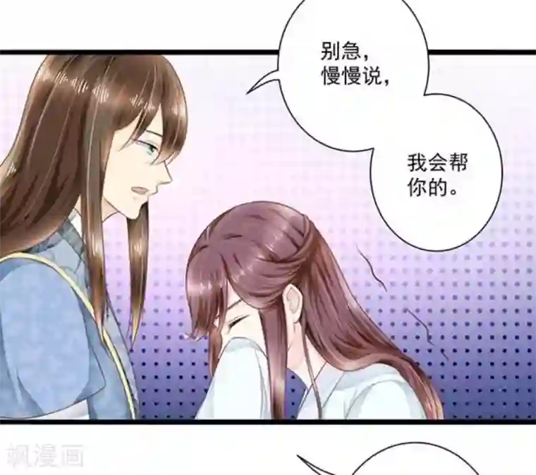 他来了，请闭嘴第18话