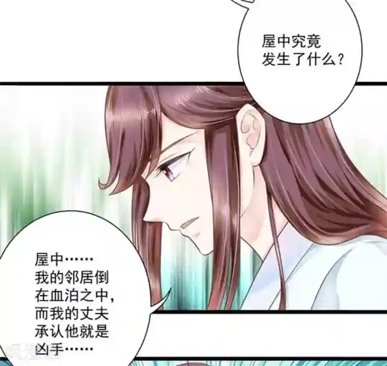 他来了，请闭嘴第18话