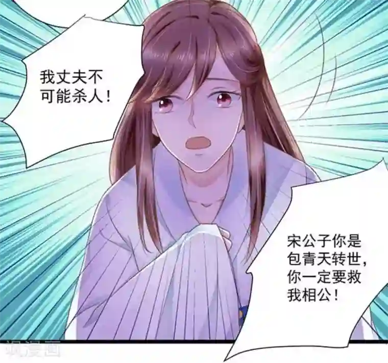 他来了，请闭嘴第18话