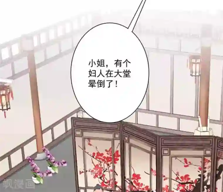 他来了，请闭嘴第18话