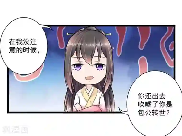 他来了，请闭嘴第18话