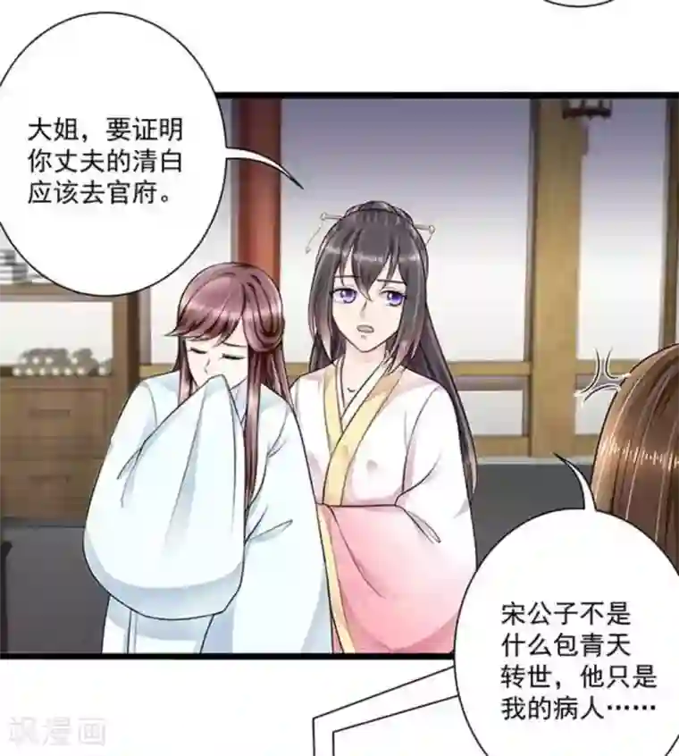 他来了，请闭嘴第18话