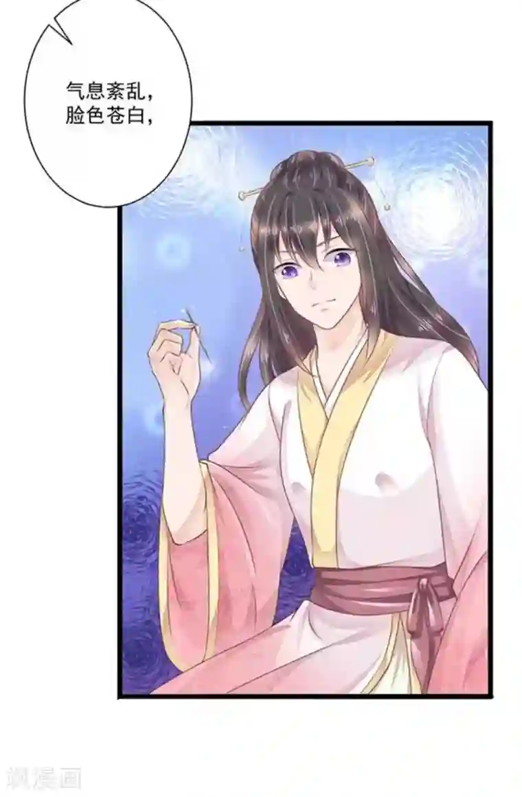 他来了，请闭嘴第18话