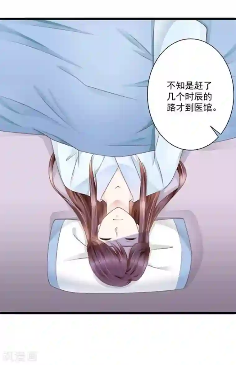 他来了，请闭嘴第18话