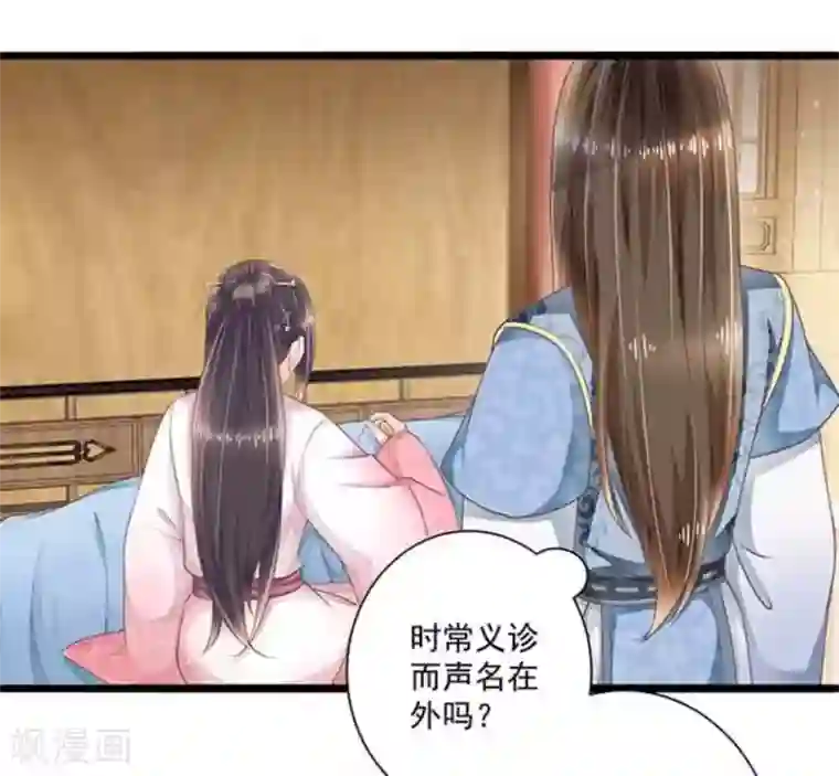 他来了，请闭嘴第18话