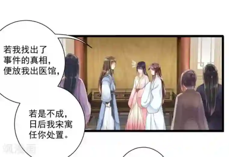 他来了，请闭嘴第19话