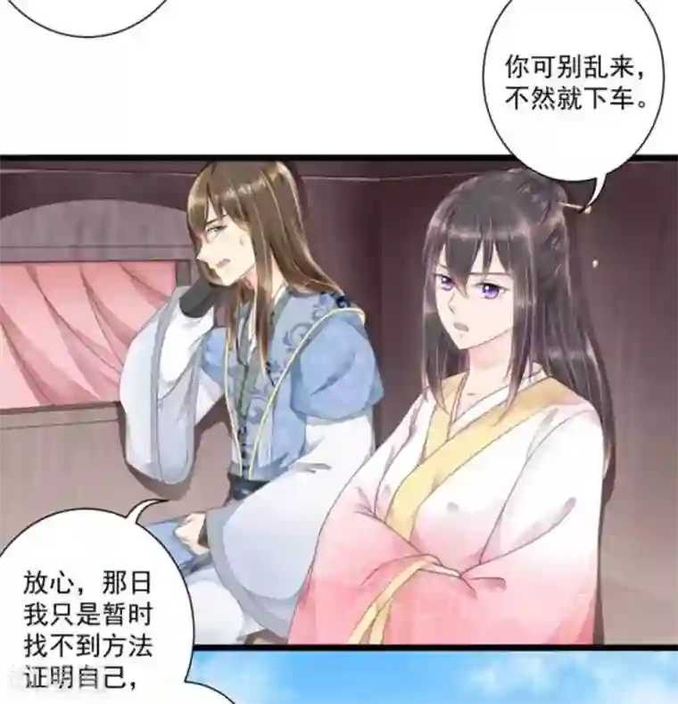 他来了，请闭嘴第19话