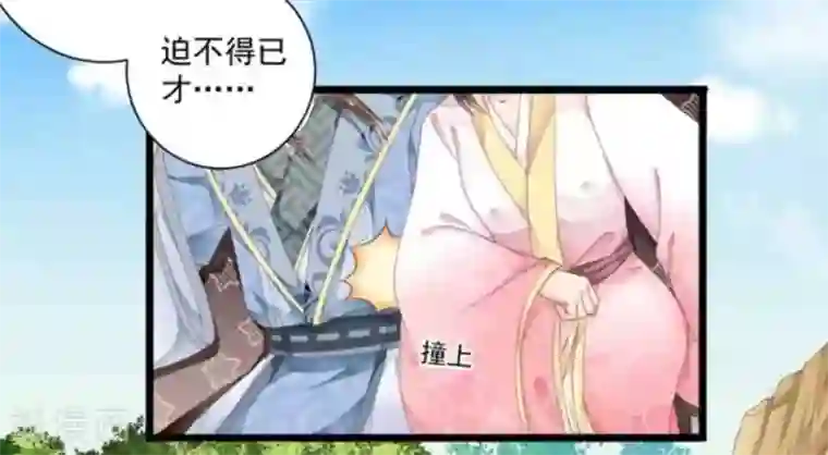 他来了，请闭嘴第19话