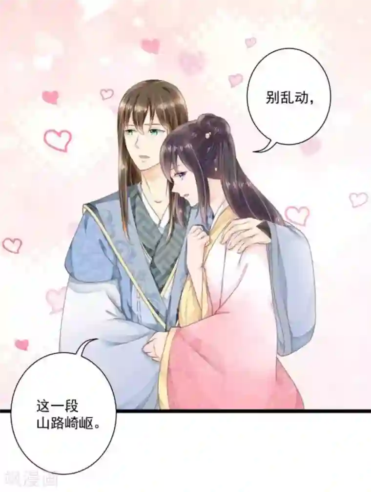 他来了，请闭嘴第19话