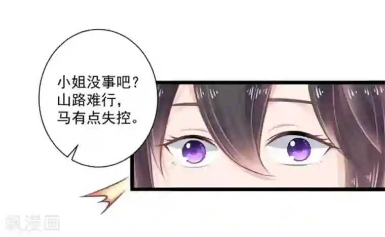 他来了，请闭嘴第19话