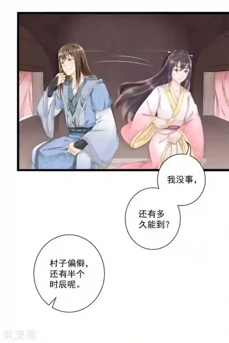 他来了，请闭嘴第19话